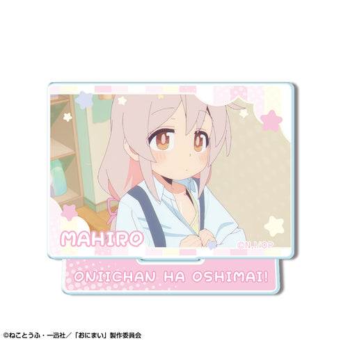 『お兄ちゃんはおしまい!』ミニアクリルスタンド デザイン06(緒山まひろ/F)